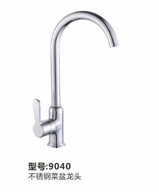 菜盆龙头