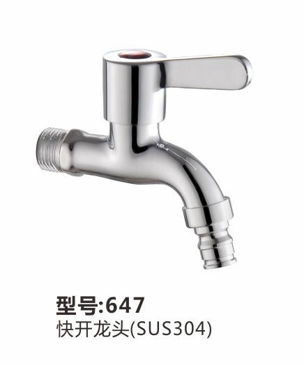 快开龙头