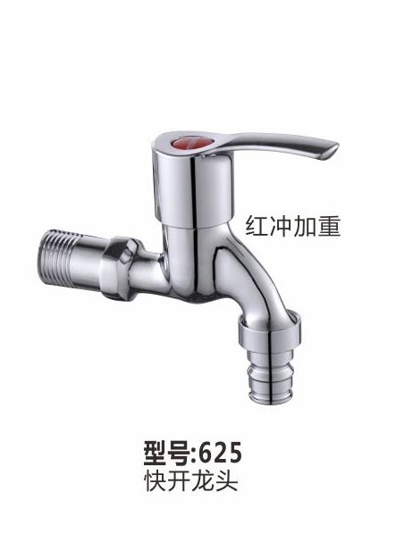 快开龙头