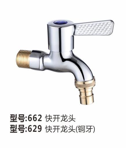 快开龙头