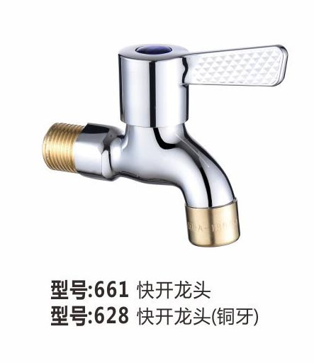 快开龙头