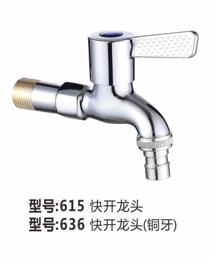 快开龙头