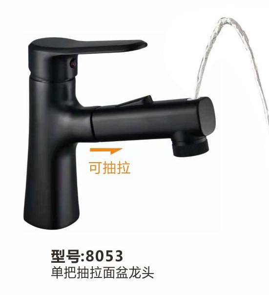 面盆龙头