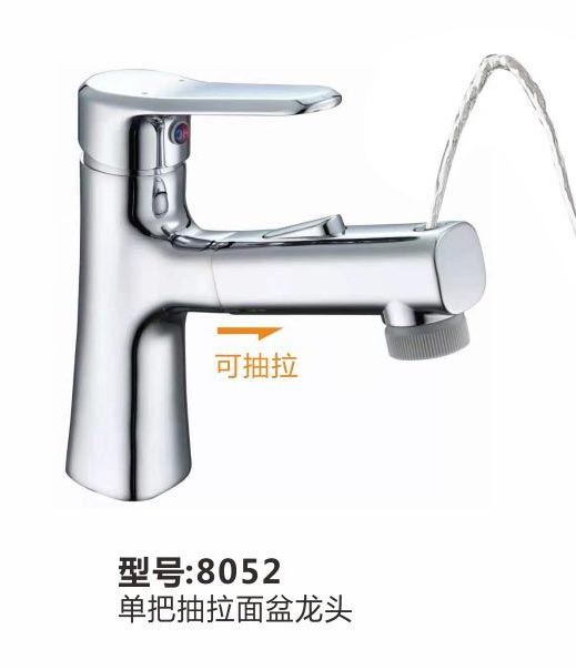 面盆龙头