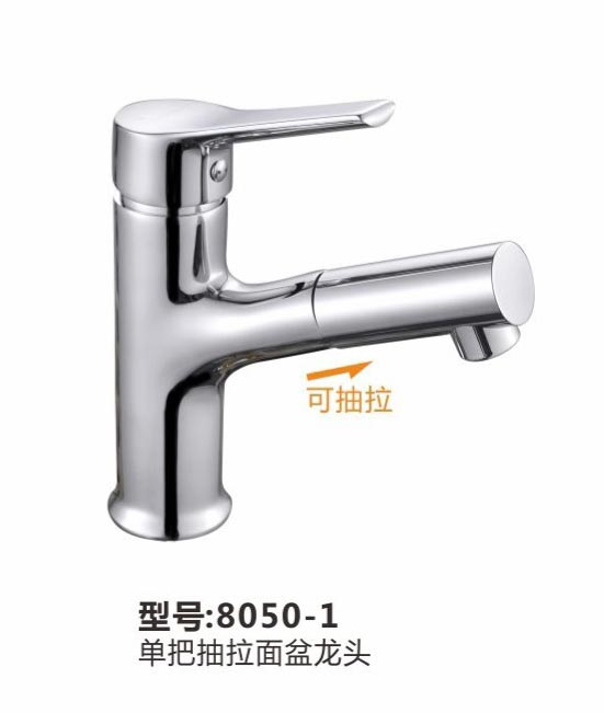 面盆龙头