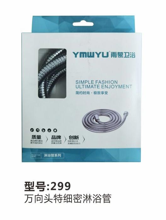 手喷套装