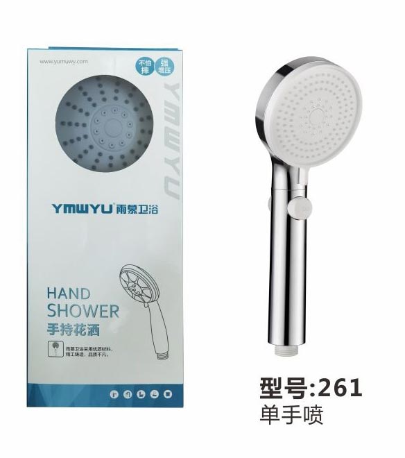 手喷套装