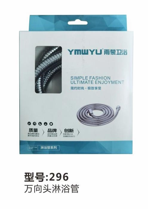 手喷套装