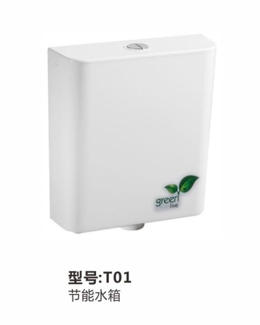 水箱-蹲便器