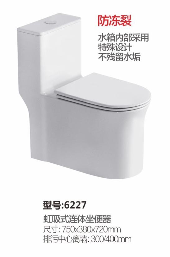坐便器