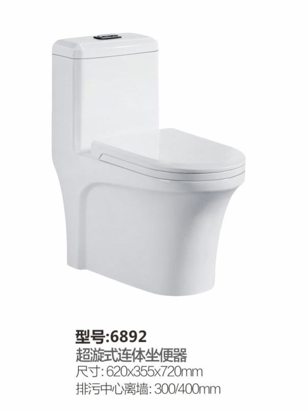 坐便器