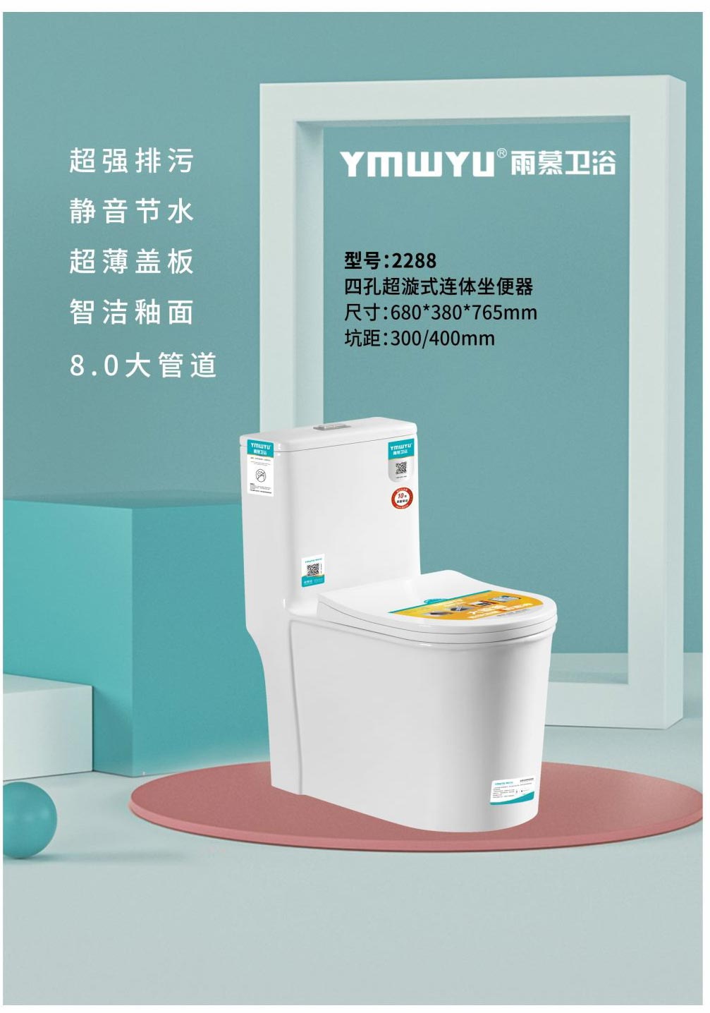 坐便器