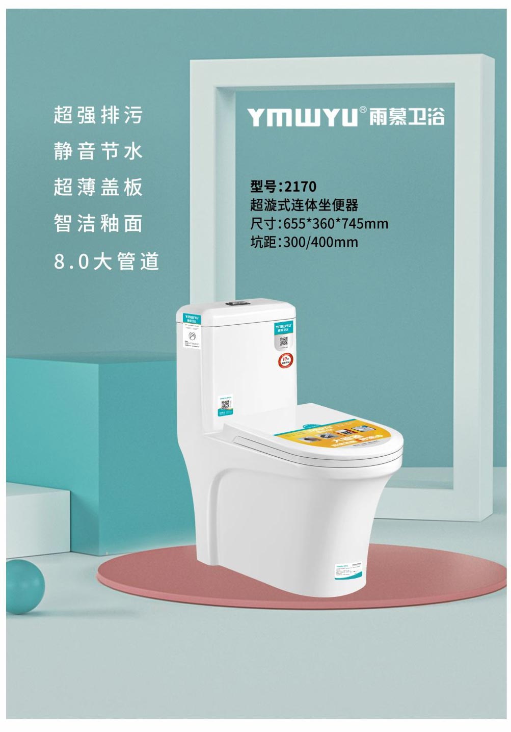坐便器