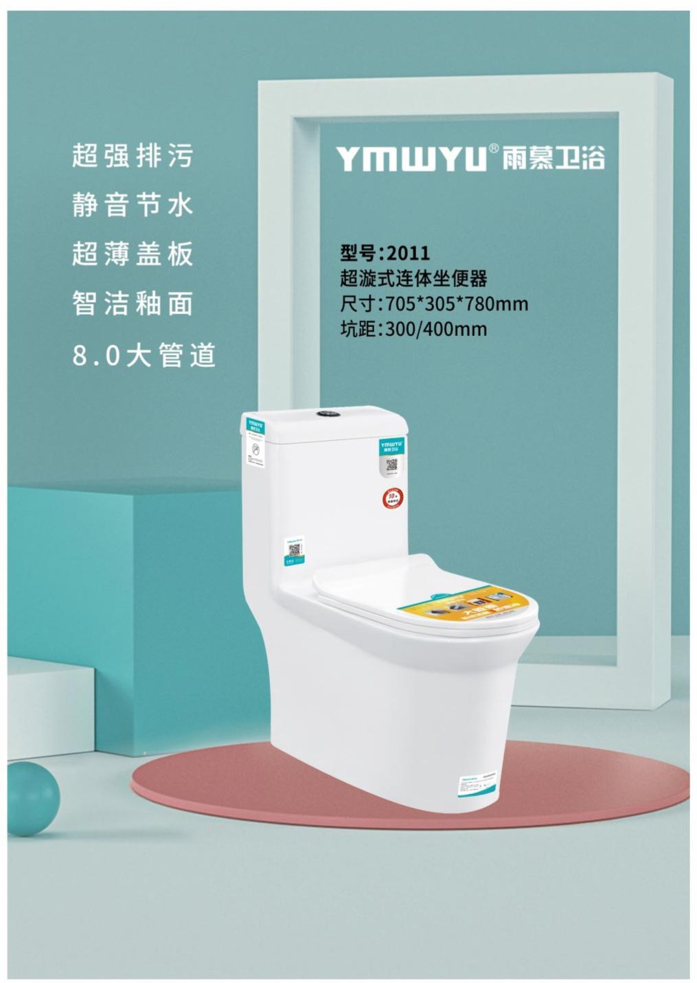 坐便器