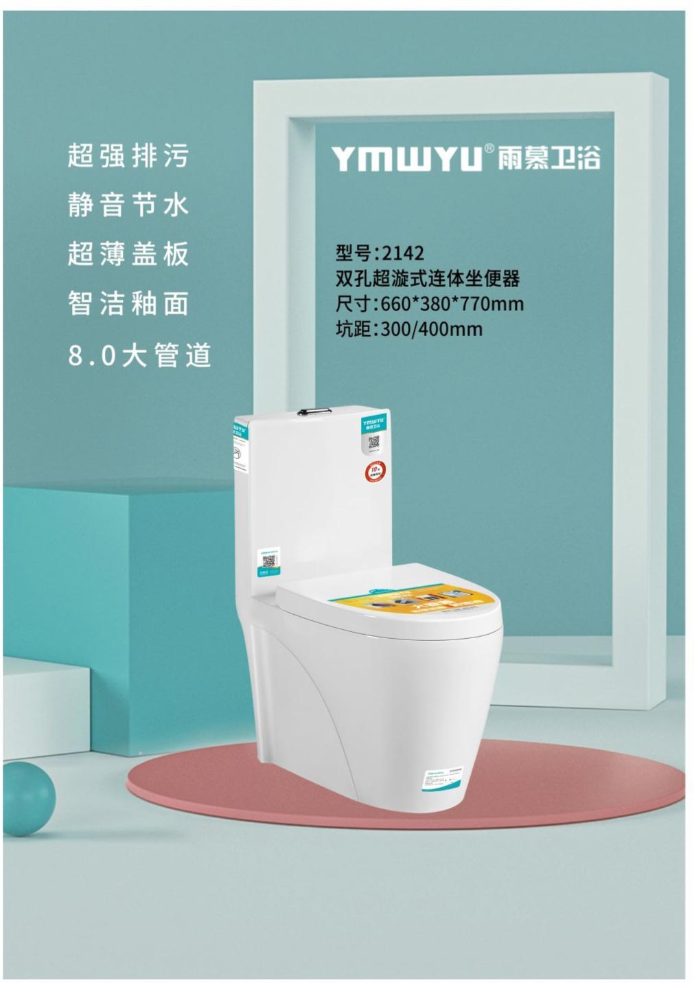 坐便器