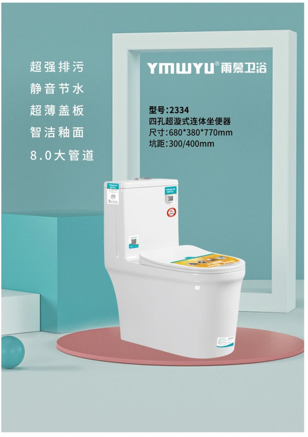 坐便器