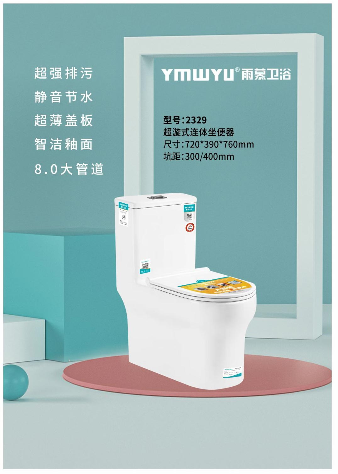坐便器
