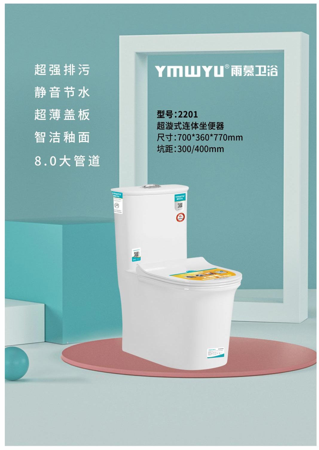 坐便器