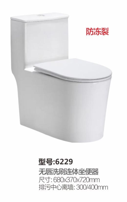 坐便器