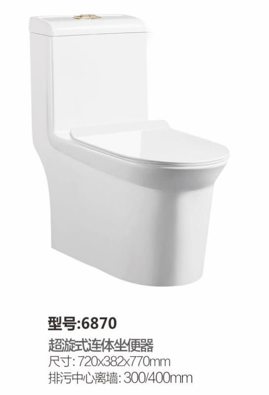坐便器